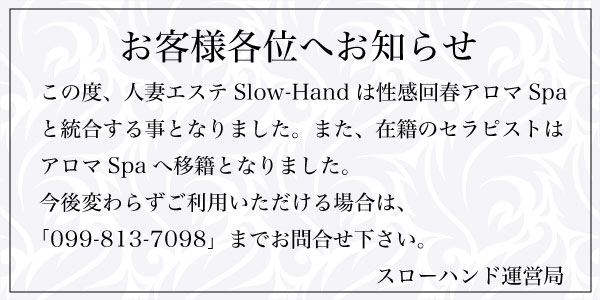 経営統合のお知らせ