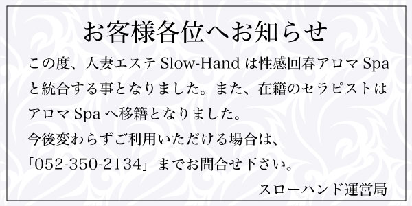 経営統合のお知らせ